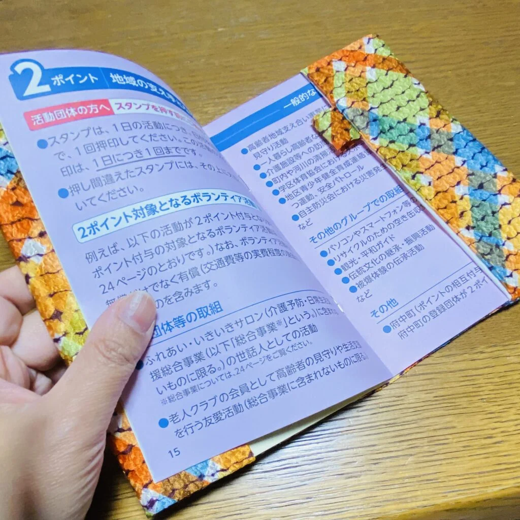 いきいき手帳」で健康と地域活動を楽しもう！広島市の高齢者支援プログラムとは？ | ピアニカ子 オフィシャルサイト pianikako.work