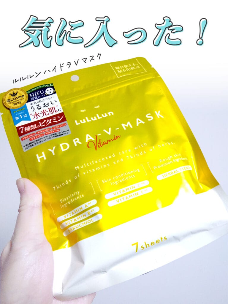 ルルルン ハイドラ V マスク