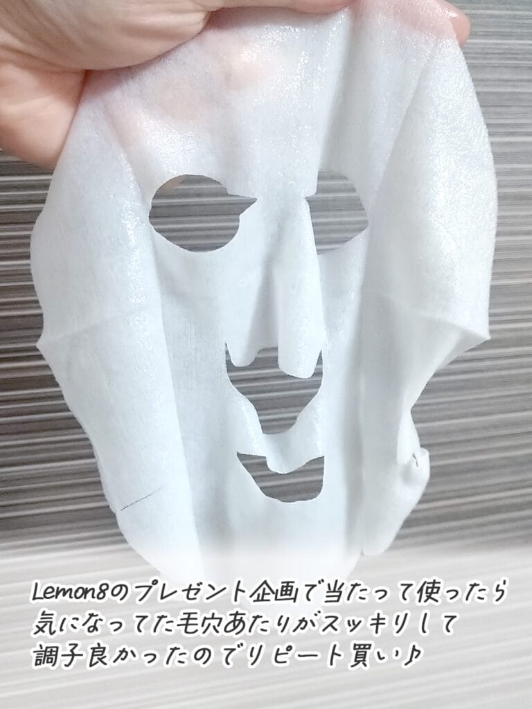 ルルルン ハイドラ V マスク