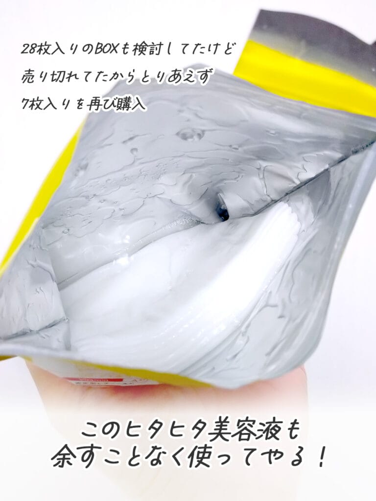 ルルルン ハイドラ V マスク