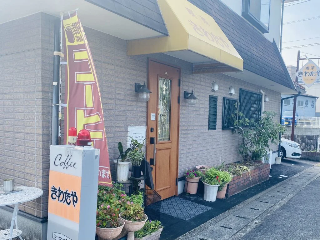 懐かしさに感動！実家のような喫茶店きわたや【広島市安佐南区長楽寺】 | ピアニカ子 オフィシャルサイト pianikako.work